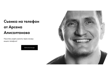Съемка на телефон  (Арсен Алисолтанов)