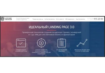 [Convert Monster] Идеальный Landing Page, Яндекс.Директ, Google Adwords, 2014