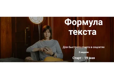 Формула текста (Марина Васильева)