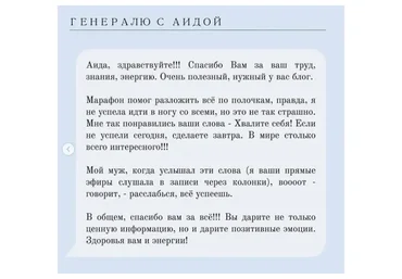 Генералю с Аидой. 7 поток (aida_prodom)