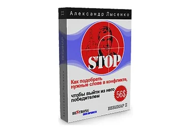 Искусство словесной атаки (Александр Лысенко)