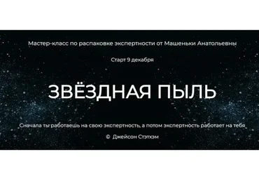 Распаковка экспертности. Тариф Звездный Лорд  - 2021 (Машенька Анатольевна, Лилия Нилова)