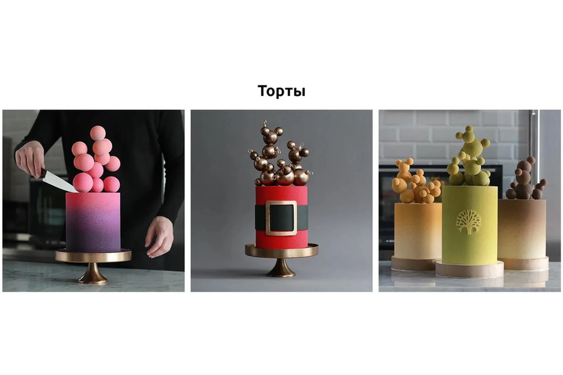 Торт Молекула. Тариф Курс (Рустам Кунгуров), фото 1 из 1.