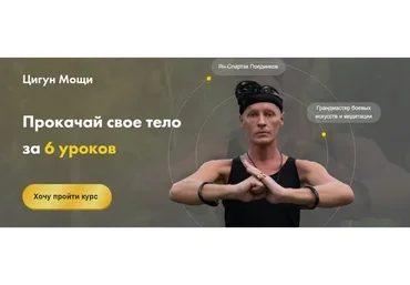 Бессмертный Дракон (Ян Поединков-Спартак)