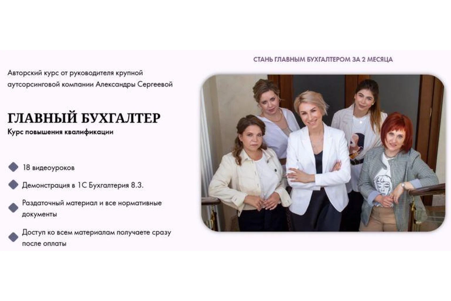 Главный бухгалтер. Тариф: Стандарт (Александра Сергеева), фото 1 из 1.