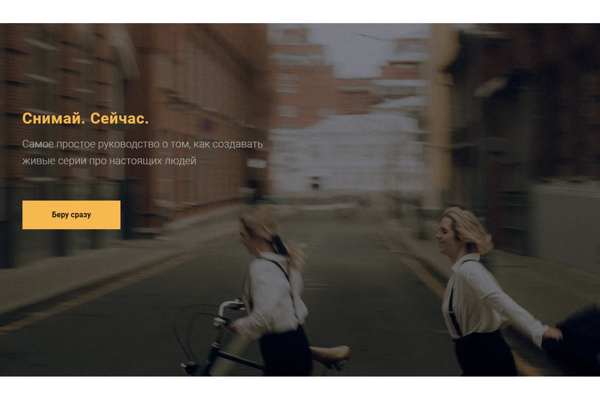 [Malvina.Malina] Снимай. Сейчас (Анастасия Клименкова), фото 1 из 1.