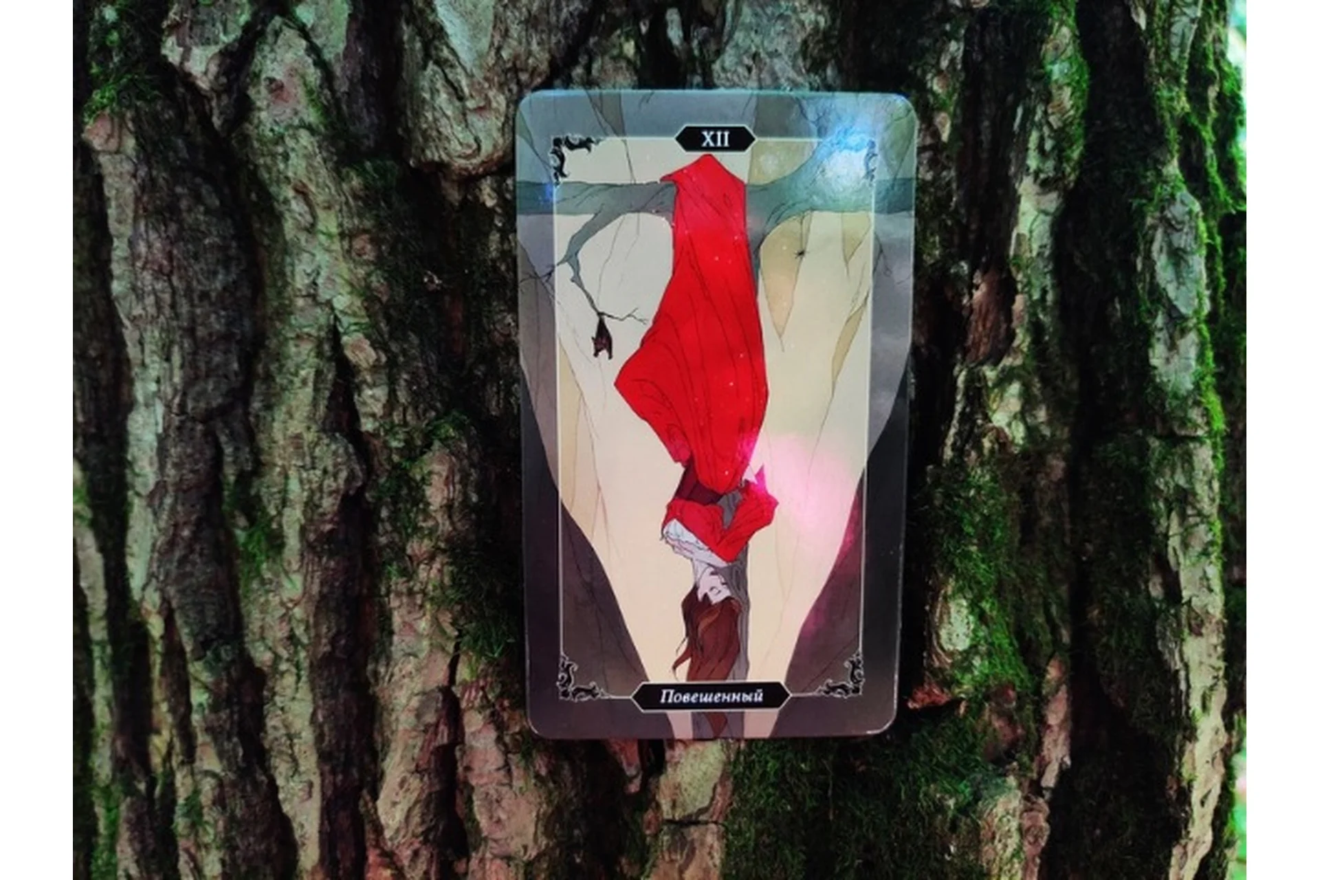 Тень в картах Таро: скрытая сторона арканов (Марина Анисина), фото 1 из 1.