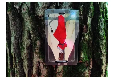 Тень в картах Таро: скрытая сторона арканов (Марина Анисина)