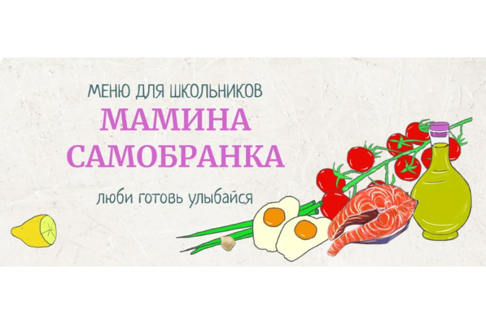 Мамина самобранка (Инга Дубинина), фото 1 из 1.