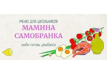 Мамина самобранка (Инга Дубинина)