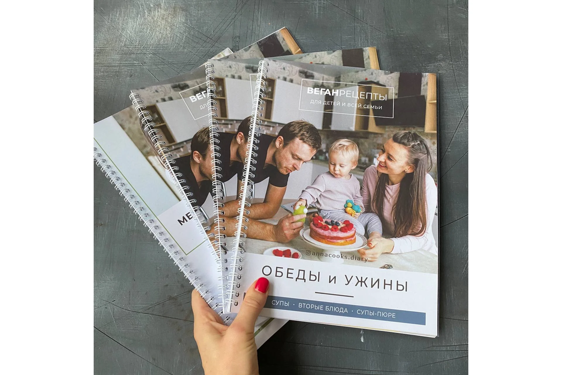 Сборник веган рецептов для детей и всей семьи (Анна Колесниченко), фото 1 из 1.