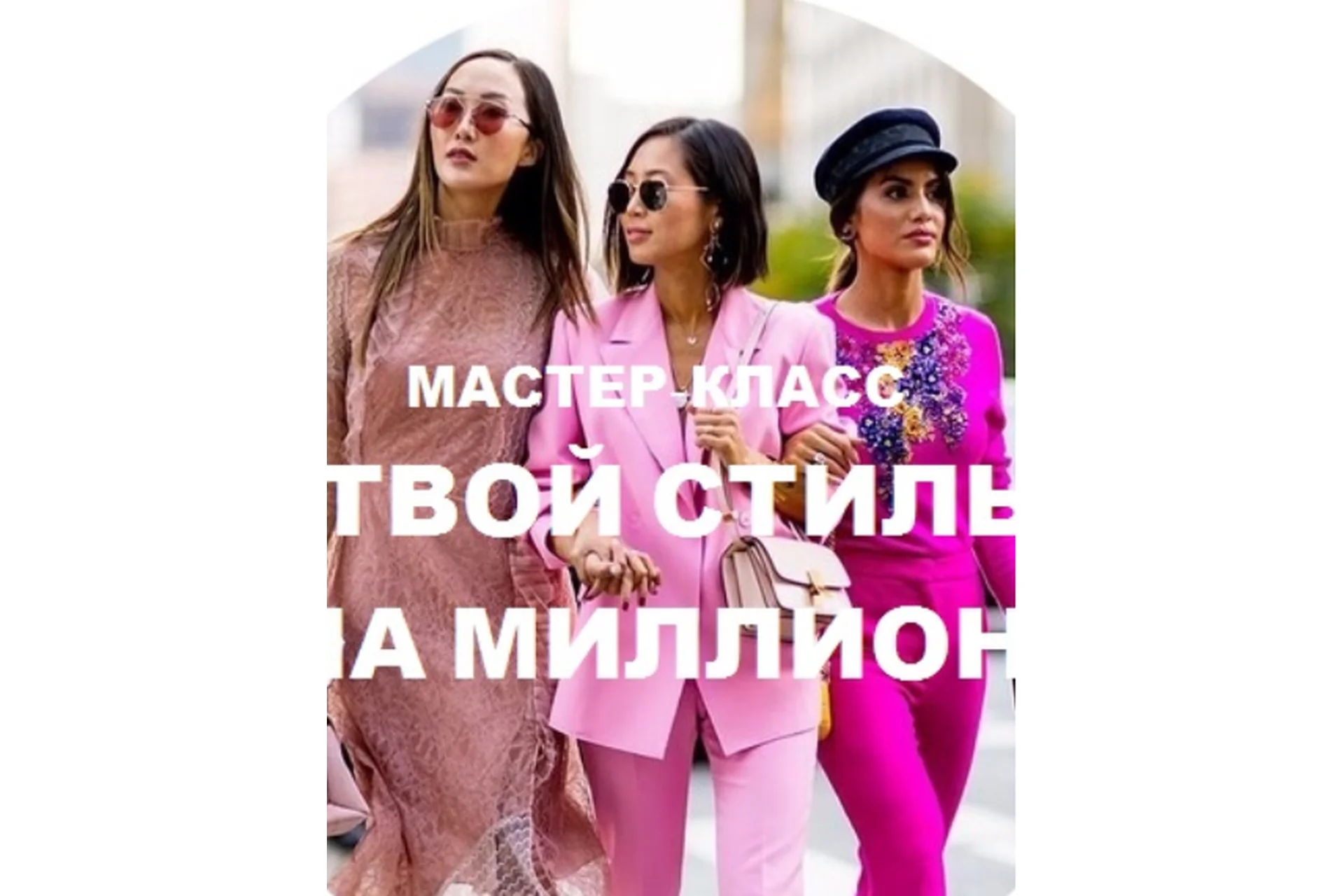 Твой стиль на миллион (Лирия Холдина), фото 1 из 1.