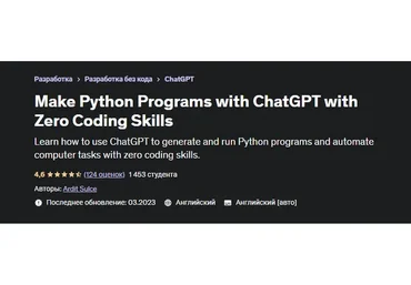 [Udemy] Make Python Programs with ChatGPT with Zero Coding Skills (Ardit Sulce)
