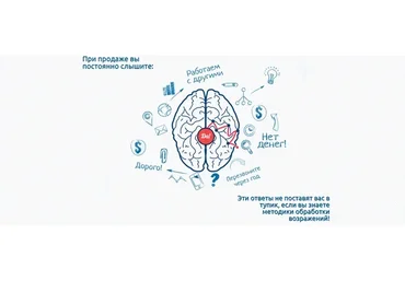 [Vertex] Работа с возражениями (Сергей Филиппов)