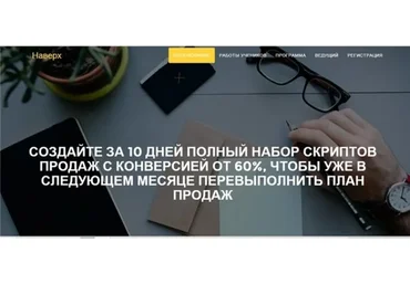 Создание скриптов продаж с нуля, 6 поток (Кирилл Третьяков)