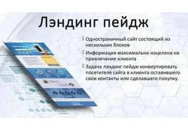 50 0000 рублей в месяц на создание сайтов Landing Page (Андрей Курцев и Артем Федюшин)