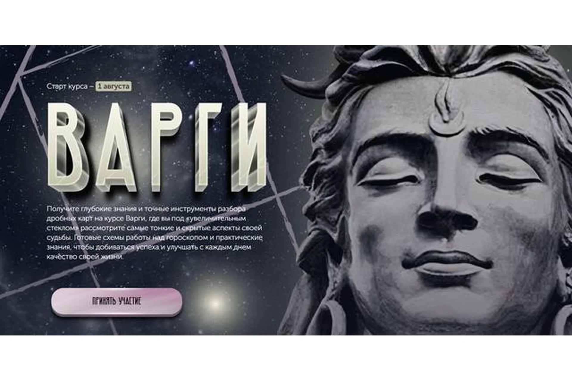 [Академия Джйотиш Сарасвати] Варги. Тариф «Standart» (Анна Пицхелаури), фото 1 из 1.