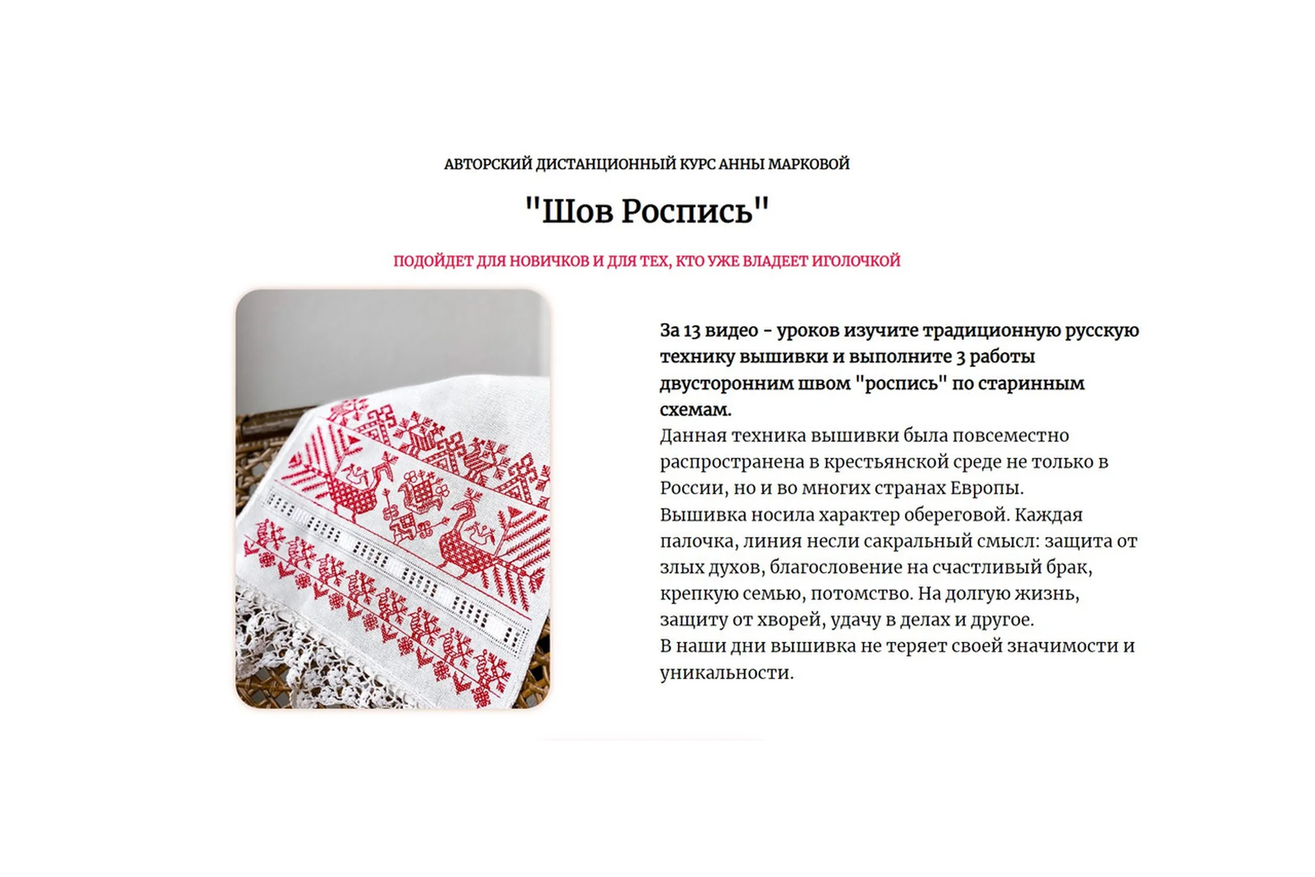 Шов Роспись (Анна Маркова), фото 1 из 1.