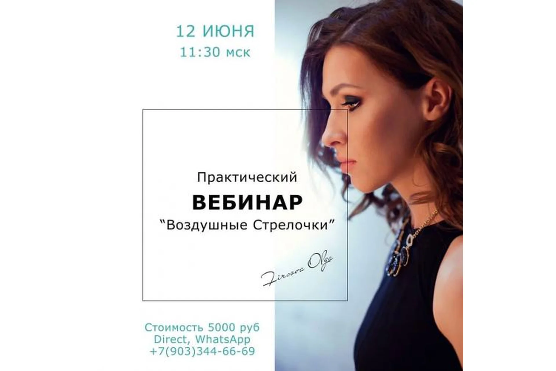 Воздушные стрелочки (Ольга Фирсова), фото 1 из 1.