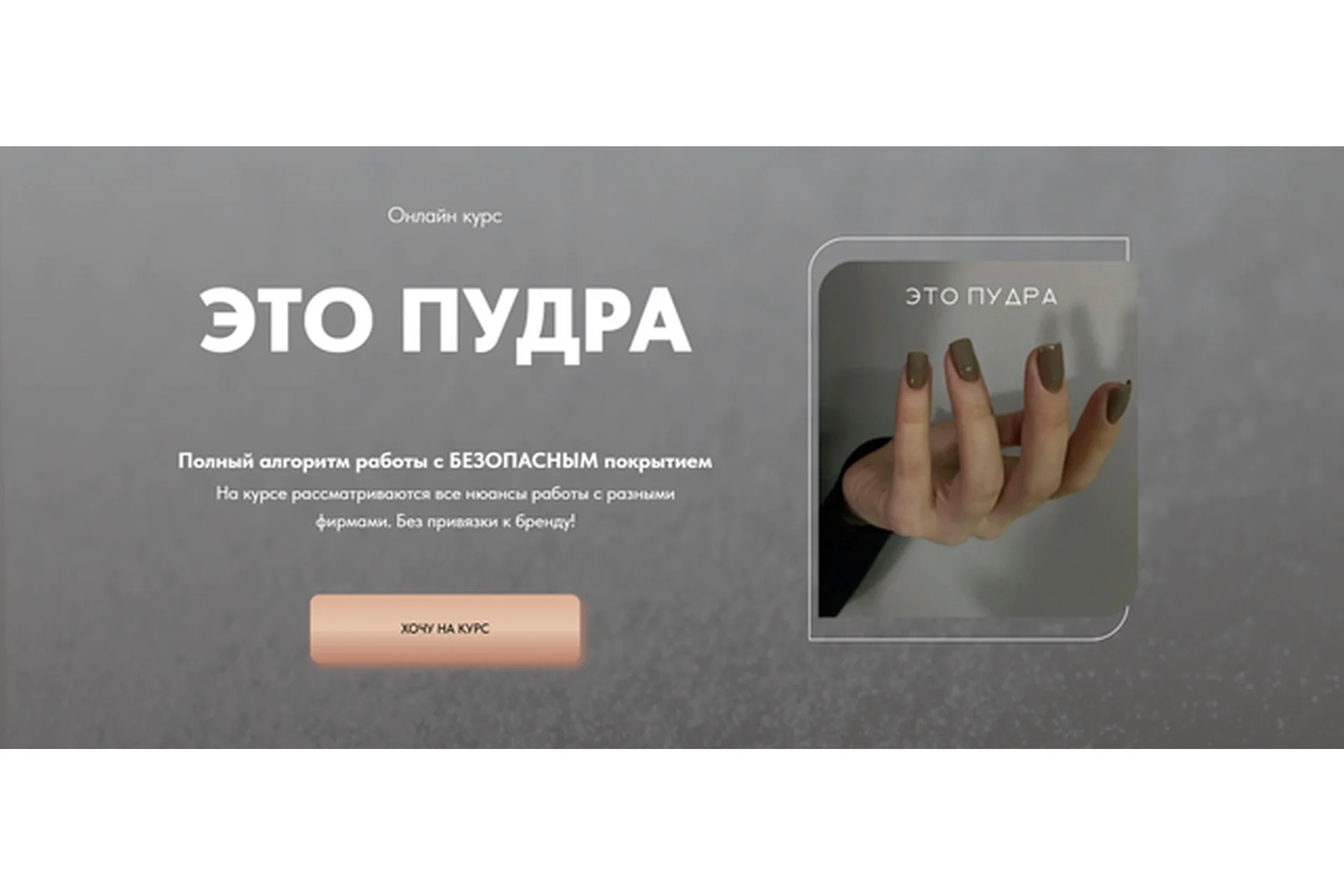 Это пудра. Тариф Мини (Ольга Чумаченко, Дарья Зайцева), фото 1 из 1.