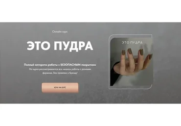 Это пудра. Тариф Мини (Ольга Чумаченко, Дарья Зайцева)