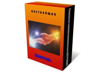 Настройщик «Целитель» (Марта Николаева-Гарина)