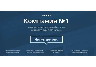 Продвижение на Facebook (Виктория Виноградова)