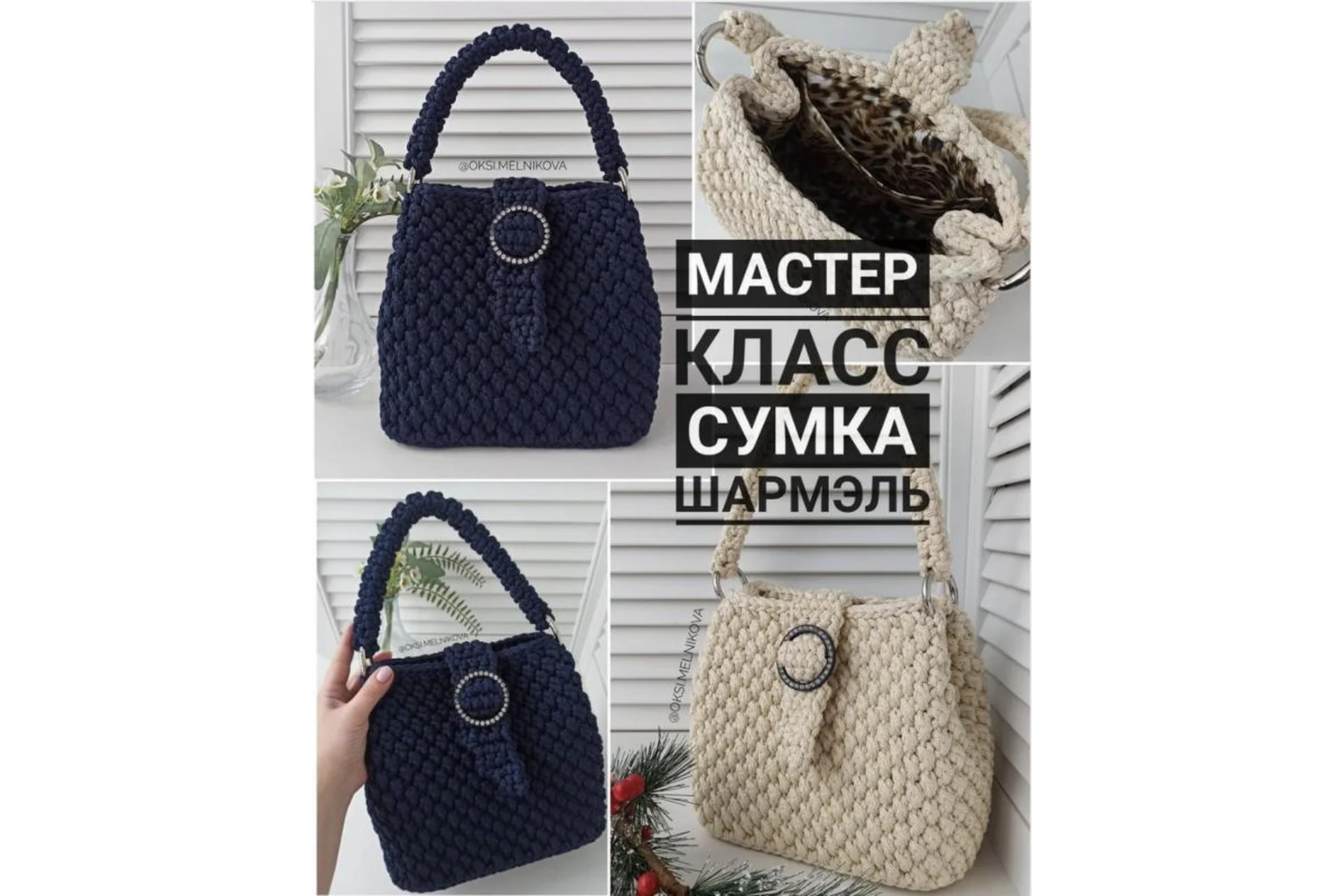 Сумка  Шармэль (oksi.melnikova), фото 1 из 1.