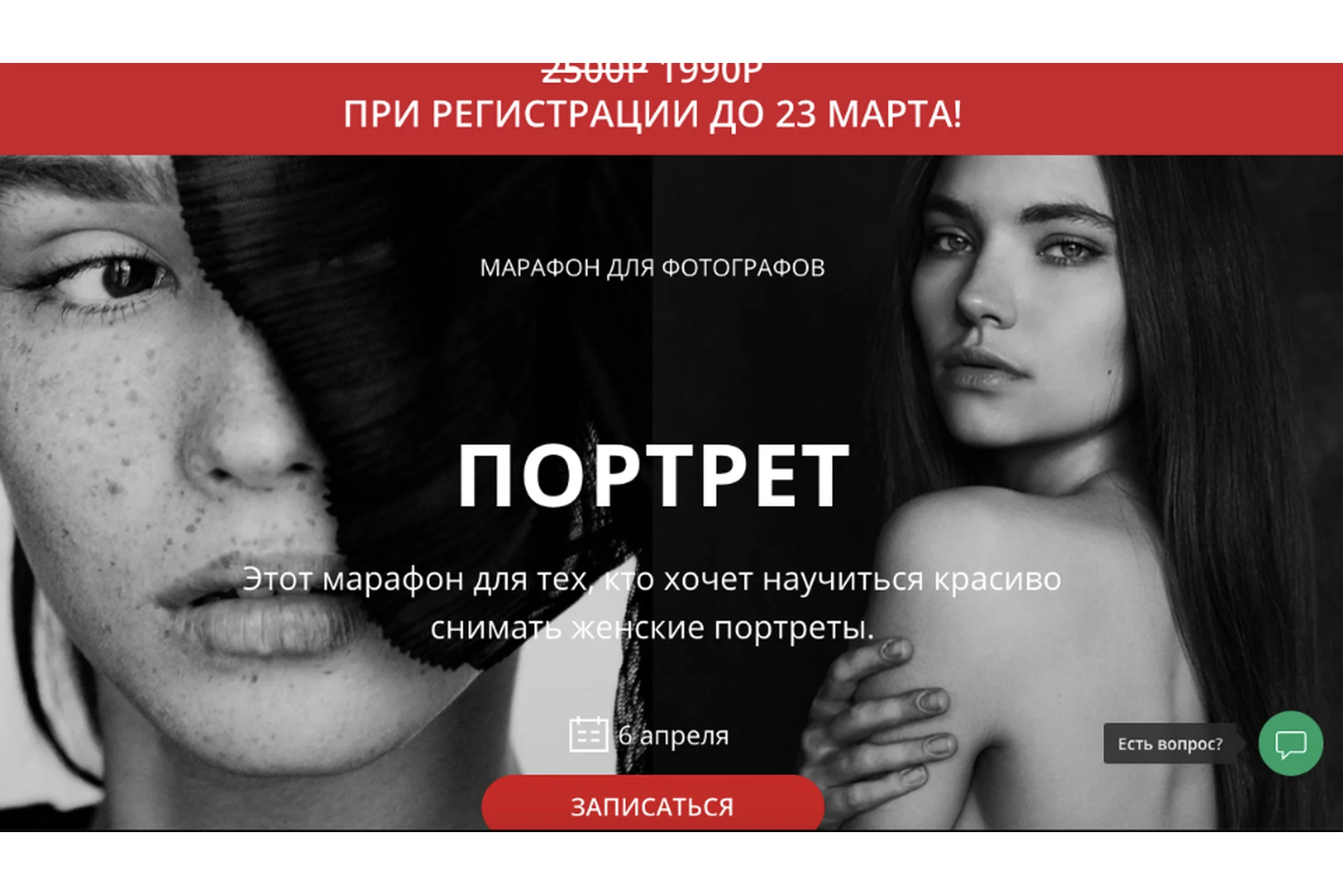 [whitephotoschool] Марафон для фотографов. Портрет + Марафон «Гуру Света» (Даниил Мокрушин), фото 1 из 1.