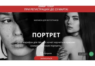 [whitephotoschool] Марафон для фотографов. Портрет + Марафон «Гуру Света» (Даниил Мокрушин)