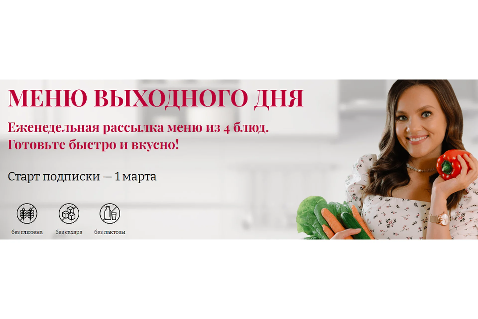 [Awaken School] Меню выходного дня. Подписка на 24 недели (Елена Богданова), фото 1 из 1.