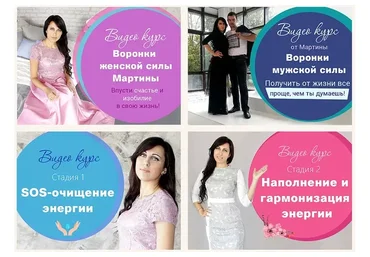 Энергетические воронки (Марта Агеева)