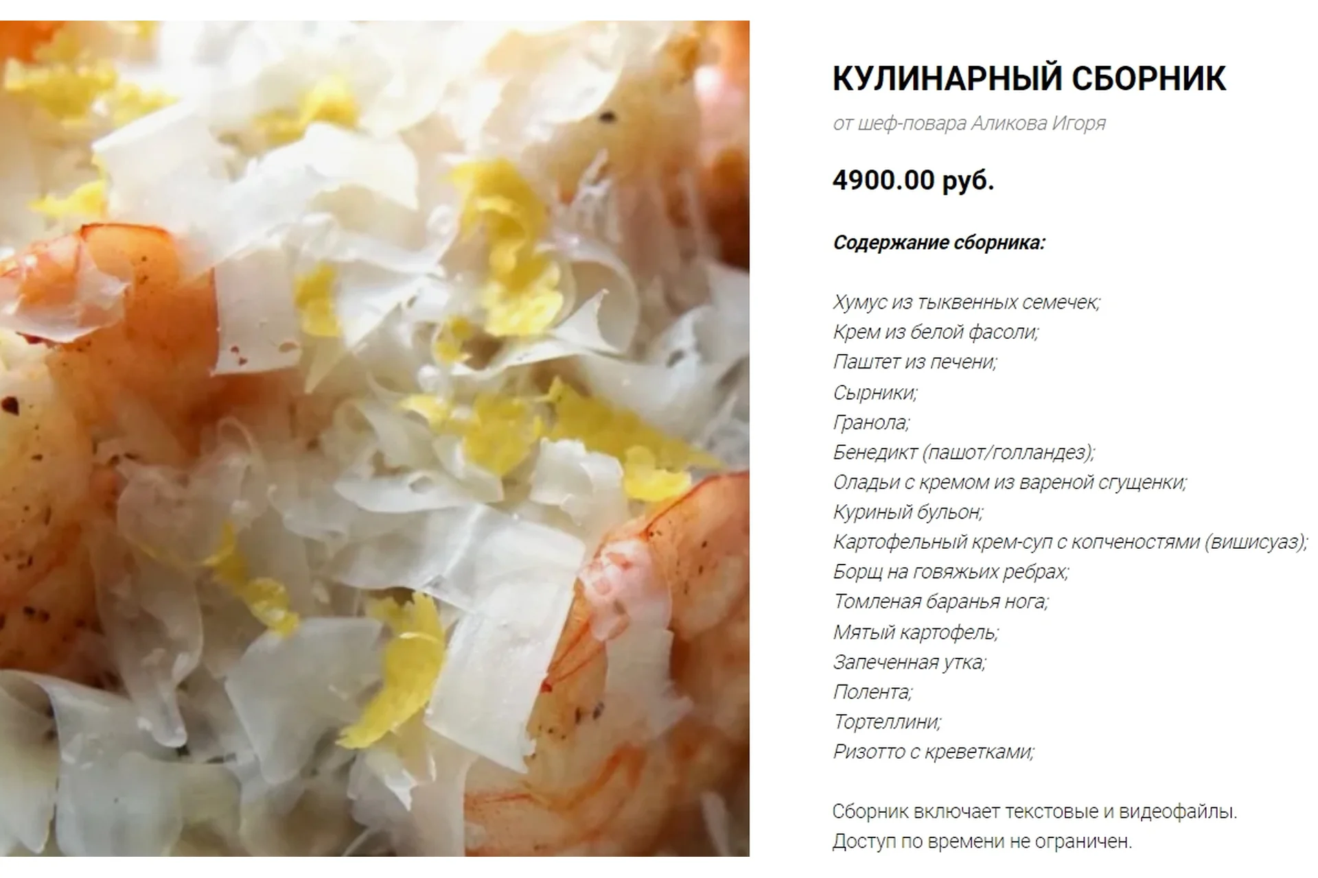 [funcake.spb] Кулинарный сборник (Ольга Евграфова), фото 1 из 1.