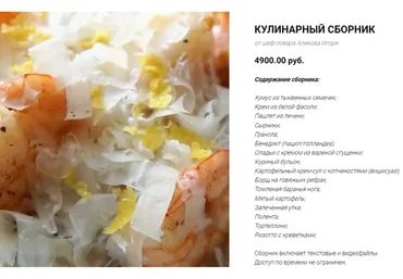 [funcake.spb] Кулинарный сборник (Ольга Евграфова)
