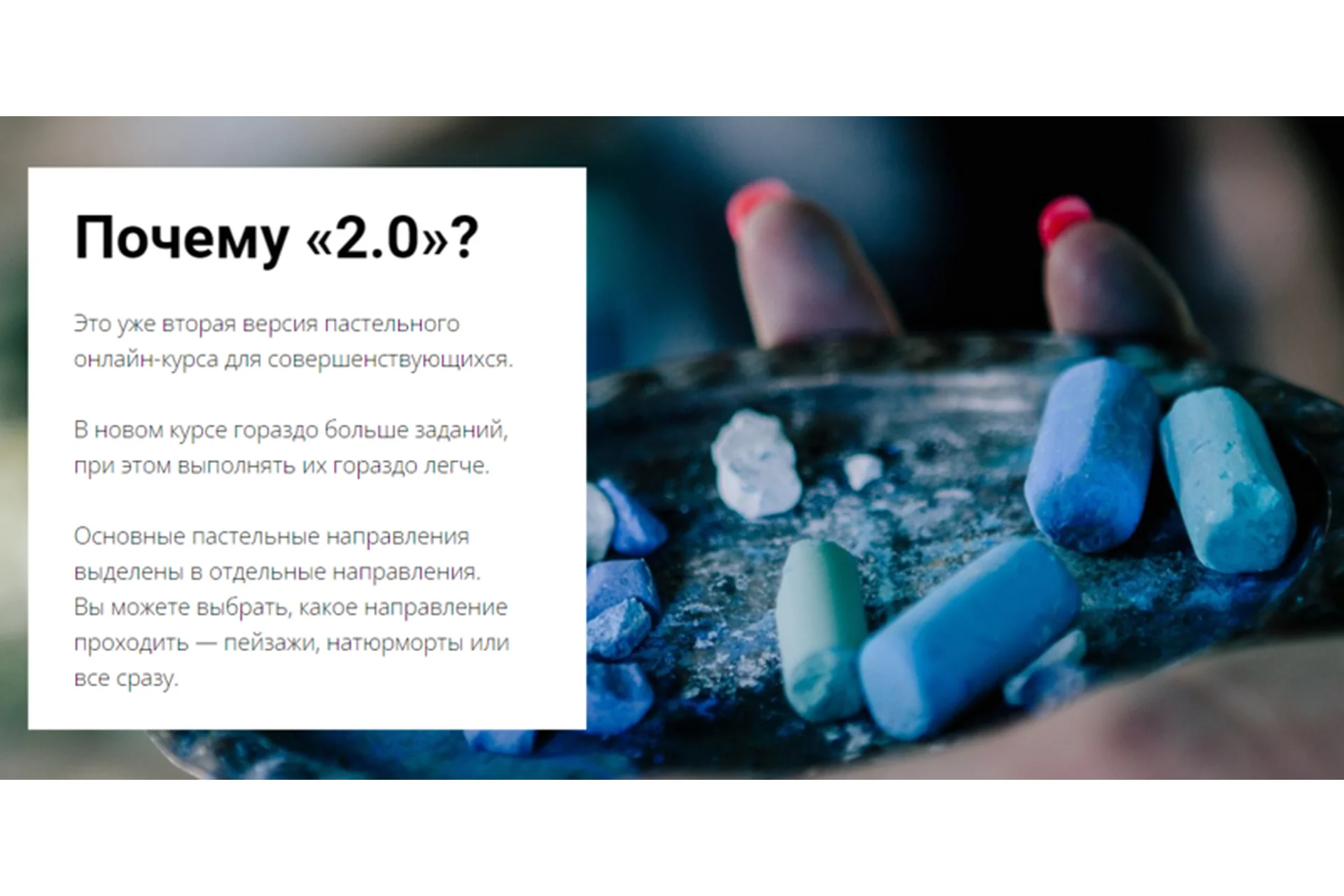 [KalachevaSchool] Пастель ПРО 2.0. Стандарт (Елена Таткина), фото 1 из 1.