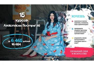 Комплект видеокурсов «Прокачай себя в искусстве» (Анастасия Постригай)