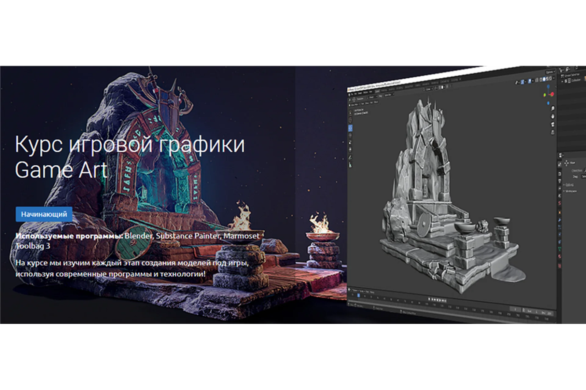 [Knower School] Курс игровой графики Game Art (Дмитрий Смирнов), фото 1 из 1.