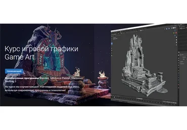 [Knower School] Курс игровой графики Game Art (Дмитрий Смирнов)