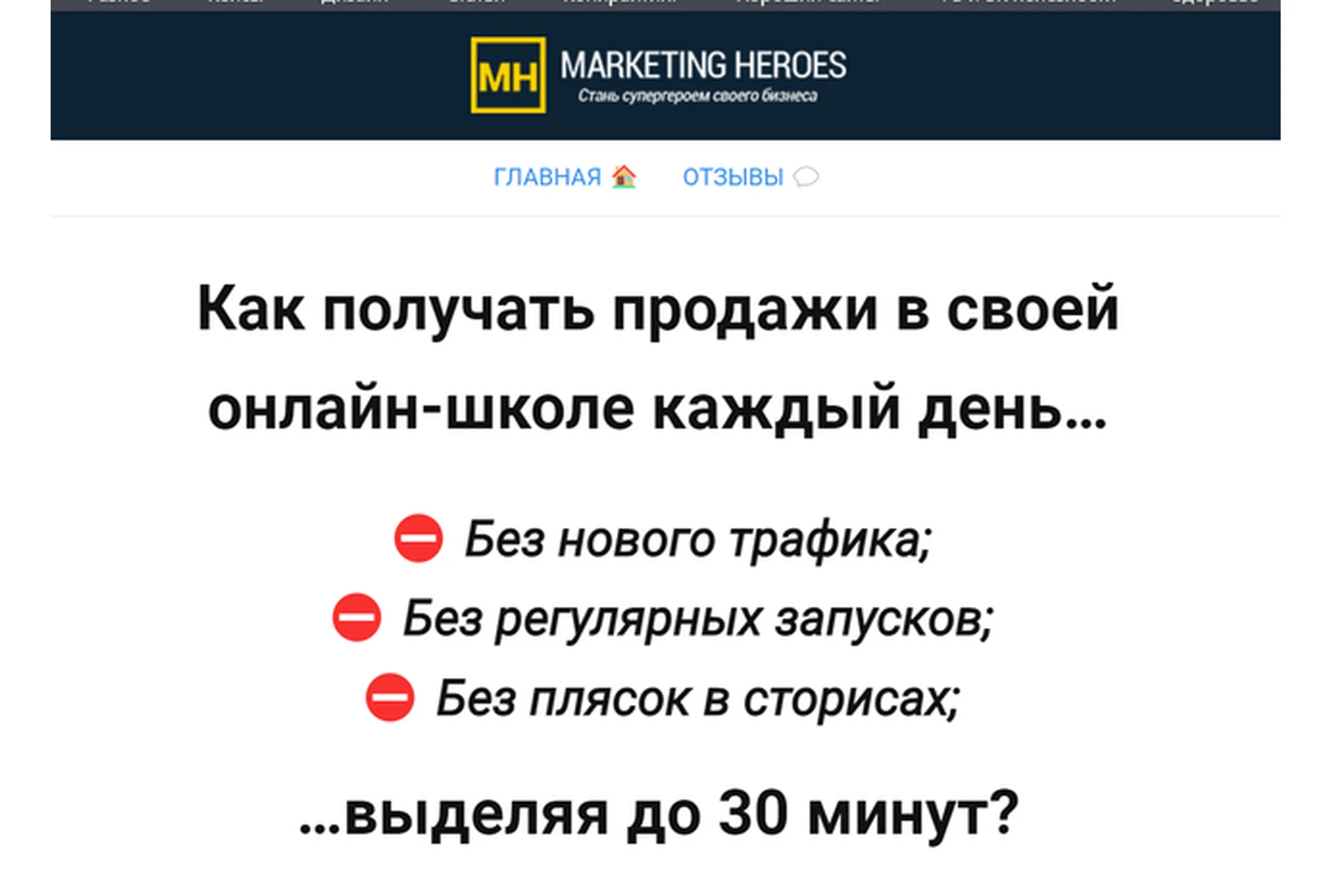 [Marketing Heroes] Герой рассылок (Денис Ковалев, Алекс Ренд), фото 1 из 1.