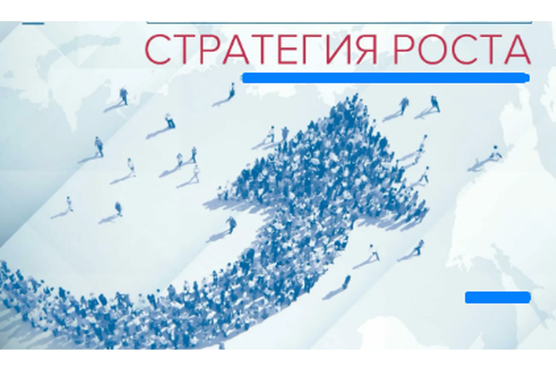 Запись форума «Стратегия роста» (Алекс Яновский), фото 1 из 1.