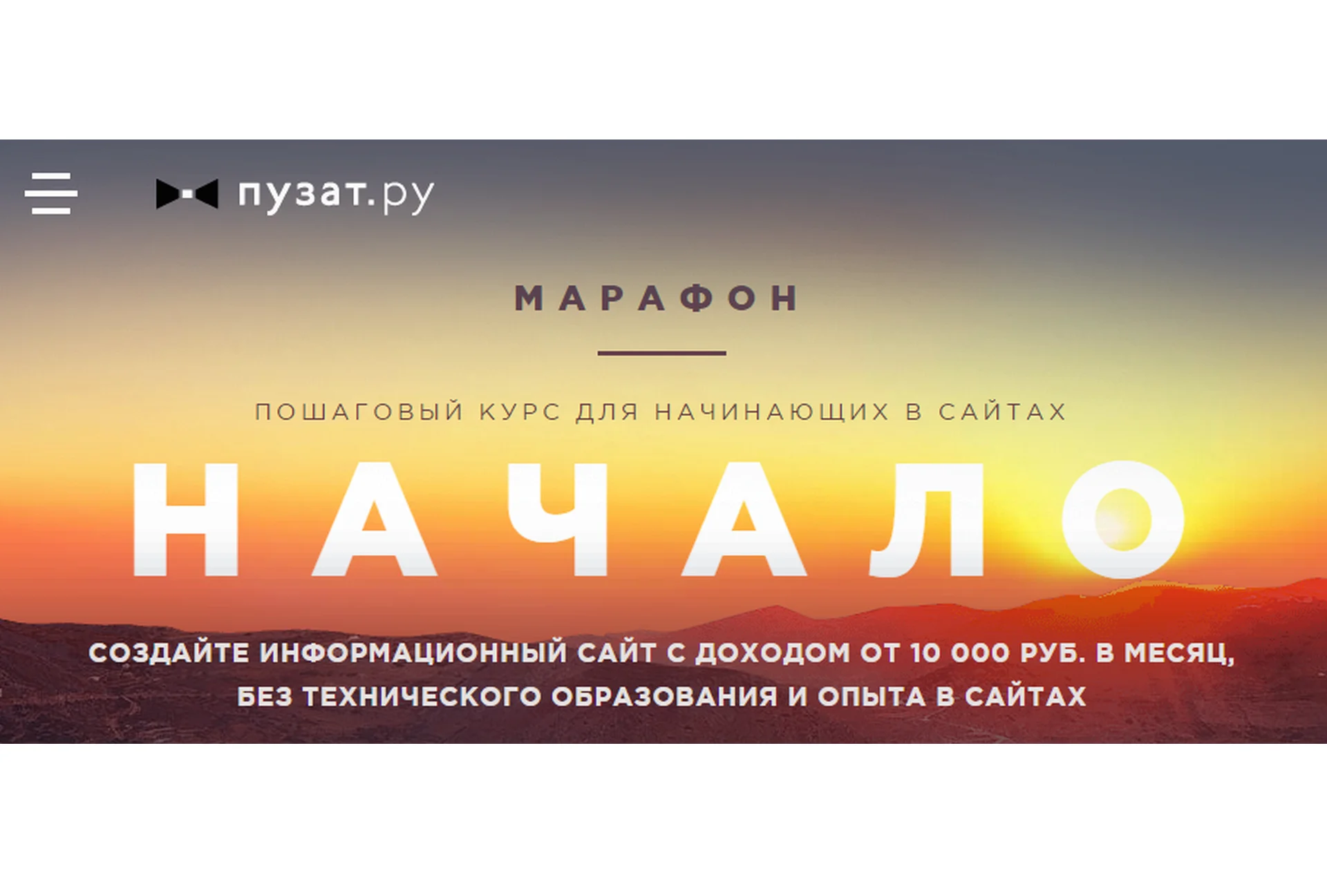 Марафон «Начало», март 2018 (Роман Пузат), фото 1 из 1.