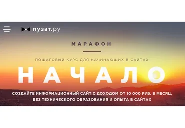 Марафон «Начало», март 2018 (Роман Пузат)