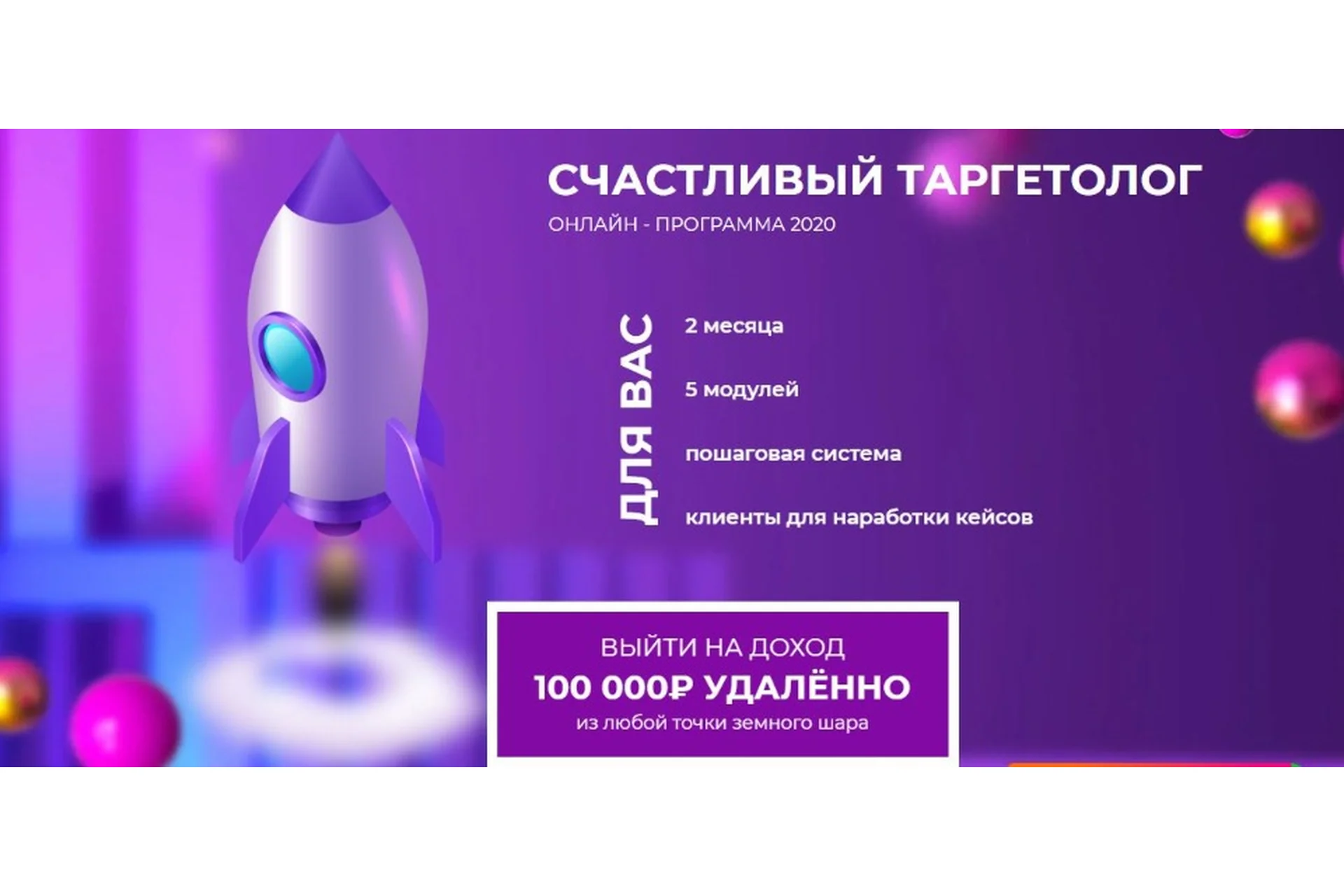 [target_school] Счастливый таргетолог. Тариф VIP,  2020  (Анастасия Лушникова), фото 1 из 1.