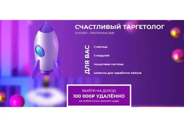 [target_school] Счастливый таргетолог. Тариф VIP,  2020  (Анастасия Лушникова)