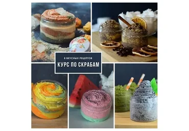 [elena_carrotlab] Курс по скрабам (Елена Золотухина)
