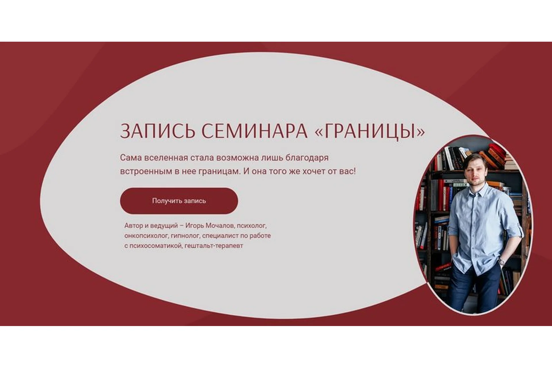 Границы (Игорь Мочалов), фото 1 из 1.