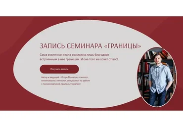 Границы (Игорь Мочалов)