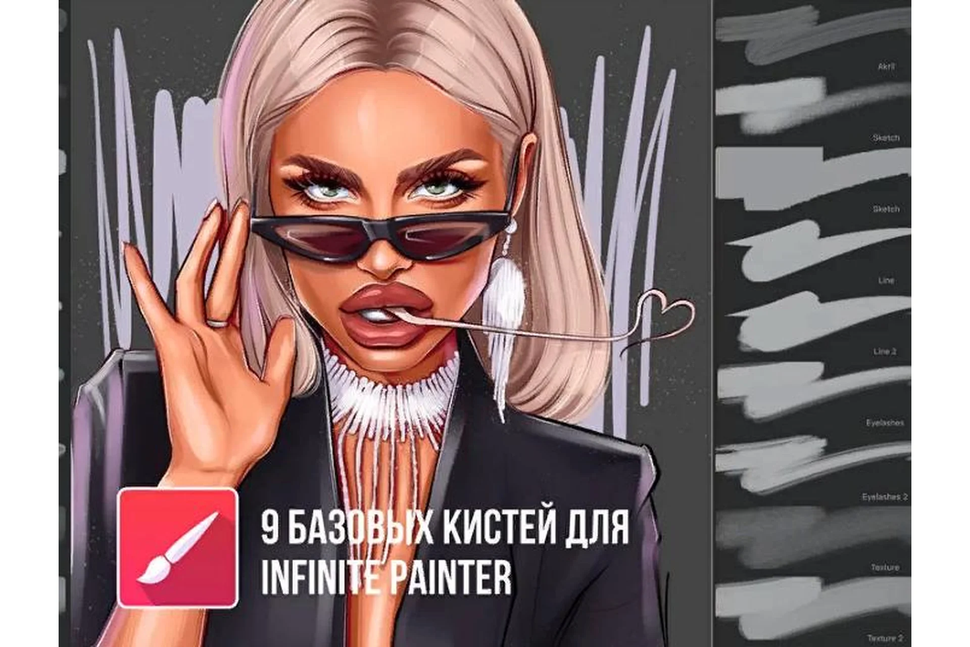 Кисти для Infinite Painter. Базовый набор (Алина Сова), фото 1 из 1.