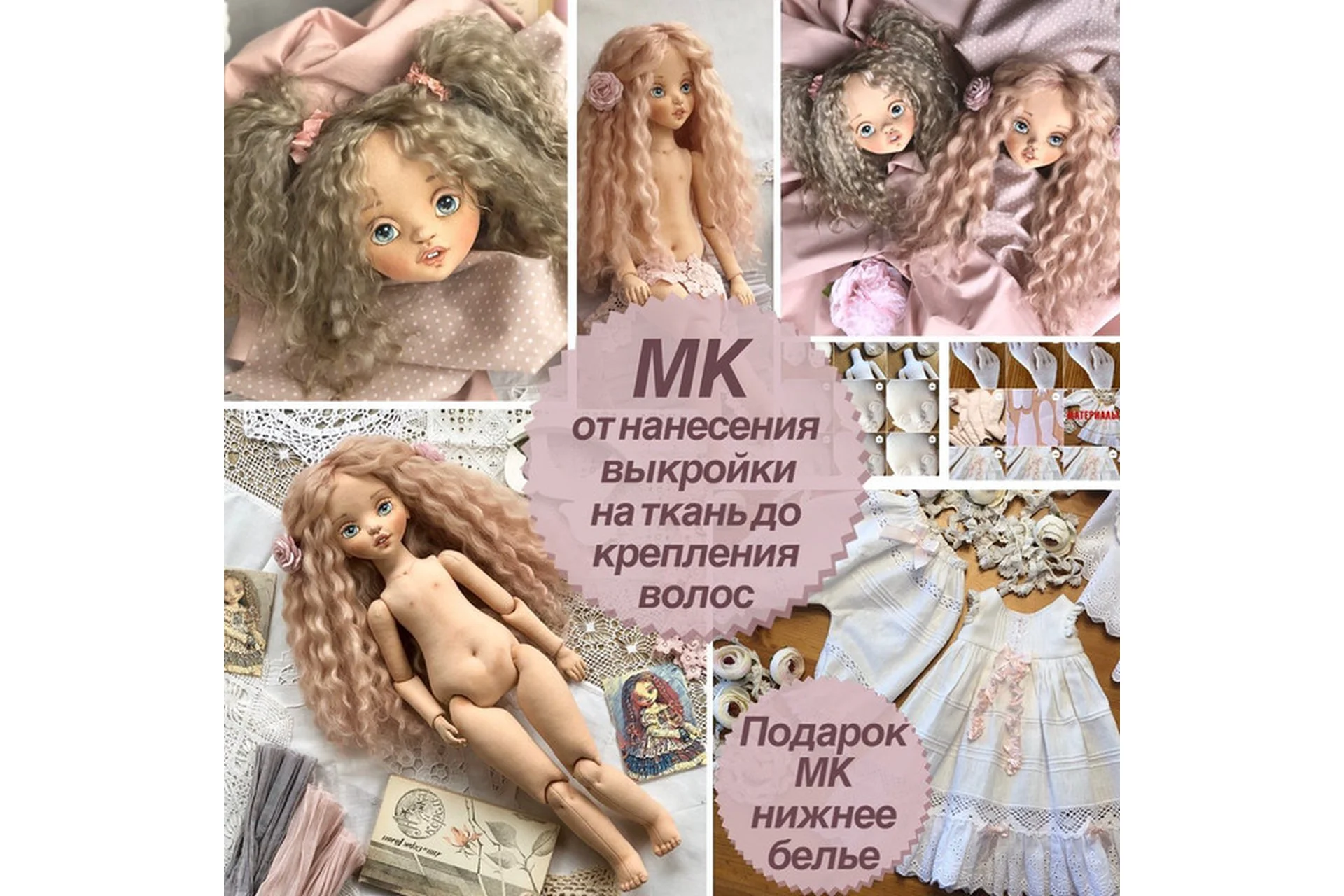 Куколка с закрытыми шарнирами и подвижными кистями рук. Мастер-класс (Ирина Котлярова), фото 1 из 1.