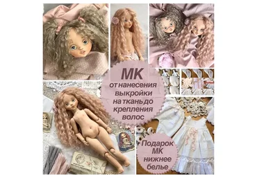 Куколка с закрытыми шарнирами и подвижными кистями рук. Мастер-класс (Ирина Котлярова)